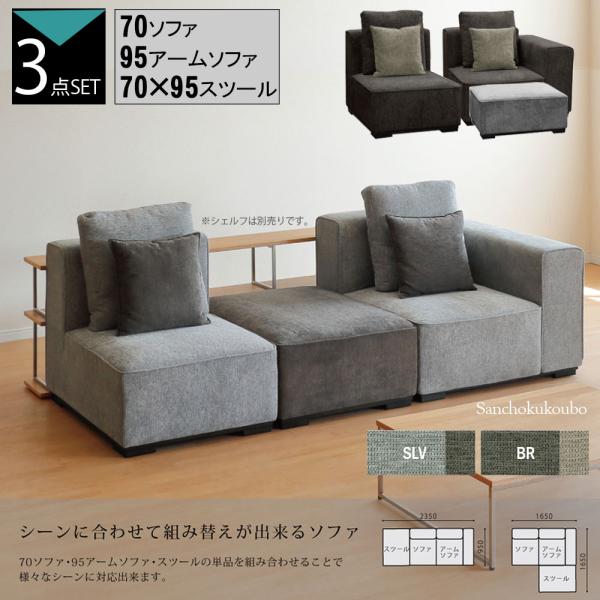 sanchokukoubo_sgym-wake-3set-