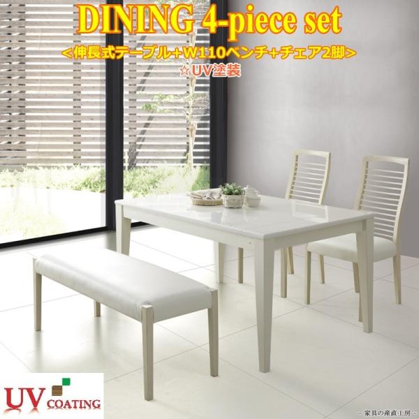 アビーシリーズ　ホワイト　ベンチ　　abby bench  110 ABBY ダイニング4点 110ベンチのセット 伸長テーブル+チェア2脚+110