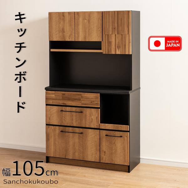 KNKI 幅105cmキッチンボード 単品 キッチン ボード 幅105cm 高さ180cm