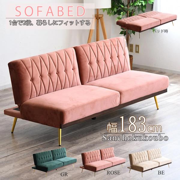 sanchokukoubo_sn-ivrea-sofabed