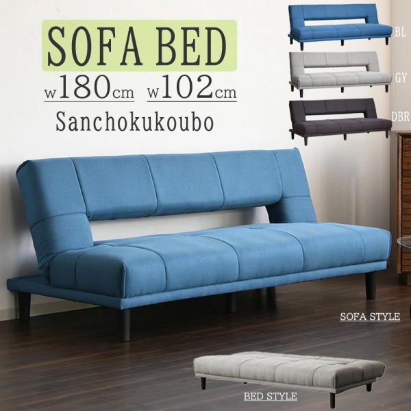 ROC2 ソファベッド 幅180ソファ 幅102ベッド シングル サイズ 3人掛け