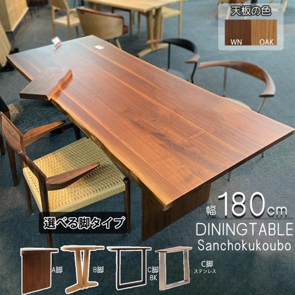 無垢　オーク材　テーブル脚 オーク MOSAIQUE 無垢材 ダイニングテーブル5点セット 180cm