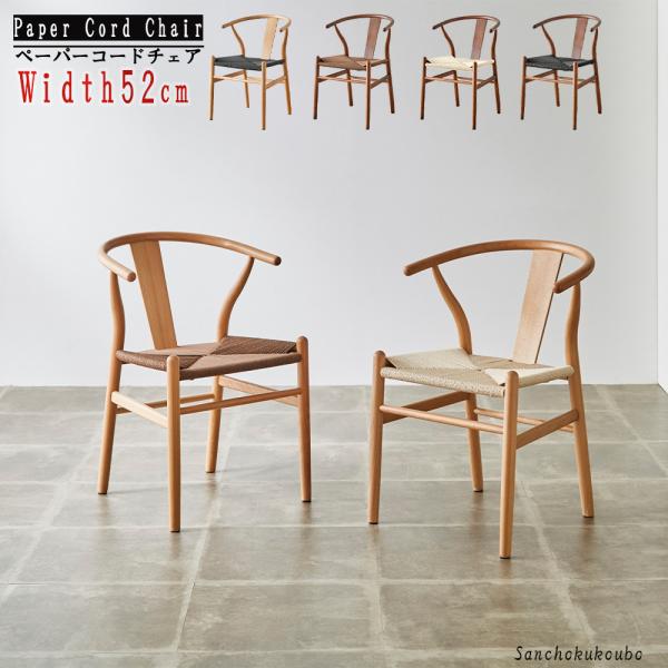 sanchokukoubo_snk-nordic-chair
