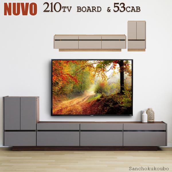 N-VO 210テレビボード 53CAB テレビ台 テレビボード ローボード N-VO 210テレビボード 53CAB テレビ台 テレビボード ローボード
