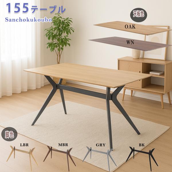 在庫品　スライドテーブル THEBOX フル天然ウォルナット×オーク ORS 食卓 155テーブル ウォールナット突板 オーク突板 ダイニング