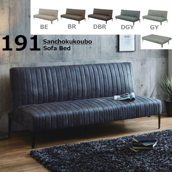 ソファーベッド　ソファ　バイキャスト　DBR　新品　大特価 ソファーベッド ソファ バイキャスト DBR 新品 大特価 楽天市場】バイ