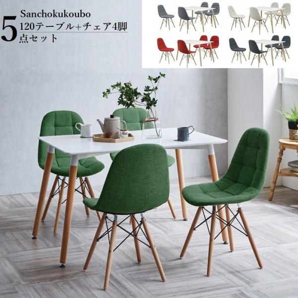 SIR EIL IMS イムズ ダイニング5点セット 120幅テーブル + チェア4脚