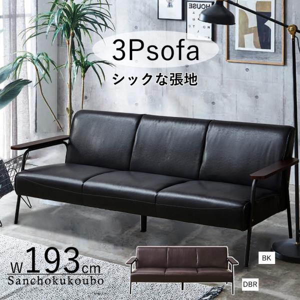 【ウエ】ソファ3P tr350291.jpg