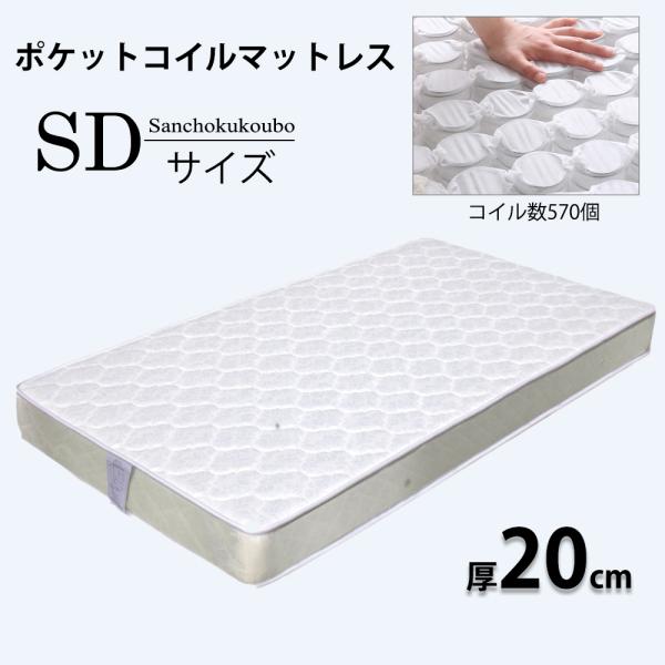 NEW POKET MRCHE セミダブル ポケットコイル 厚み20cm 極厚 マットレス