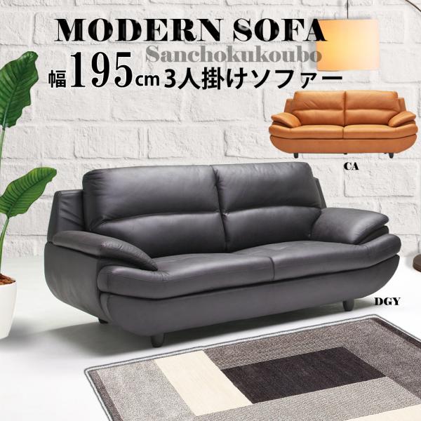 PRIN 3Pソファ 幅195ソファ 3人掛け ファブリックレザー キャメル