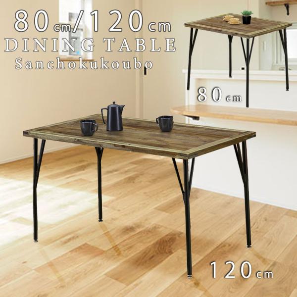 B-Y ダイニング 80テーブル 120テーブル 単品販売 ダイニングテーブル