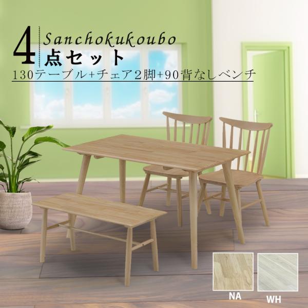 ダイニングテーブル130×80 シキファニチア ダイニングテーブル ユーロ レッドオーク(板目