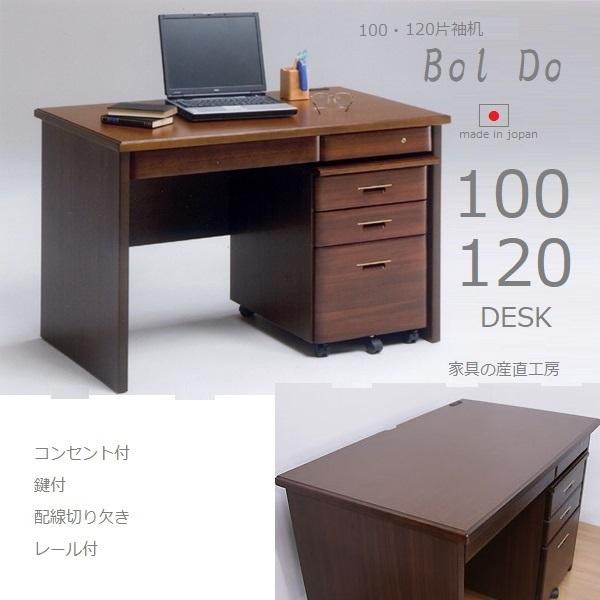 開梱設置便 Bol Do 1幅片袖机 正規ブランド品 平机 社長デスク 役員デスク デスク 机 高級感のある机 パソコンデスク 学習デスク 学童机 日本製 Yktw Boldo 1desk 13s 2k 家具の産直工房 ヤフー店