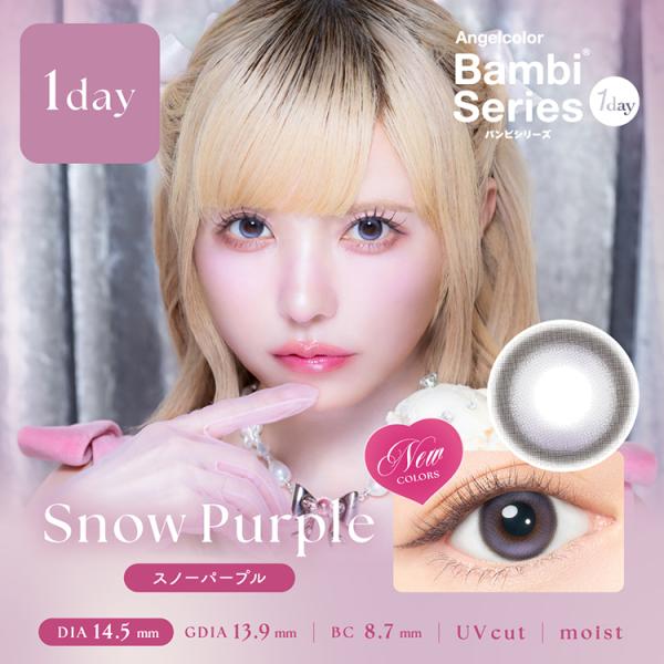 カラコン ワンデー 10枚入り 1箱 バンビシリーズワンデー 【スノーパープル】 BambiSeries 1day 度あり 度なし 自然 メンズ フチあり 回らない水光 紫カラコン