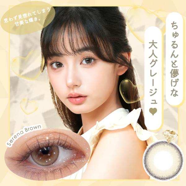 カラコン ワンデー 10枚入り 1箱 ダイヤワンデー【セレーナブラウン】 度あり 度なし コンタクトレンズ 1日使い捨て ハーフ ベージュ 爆買