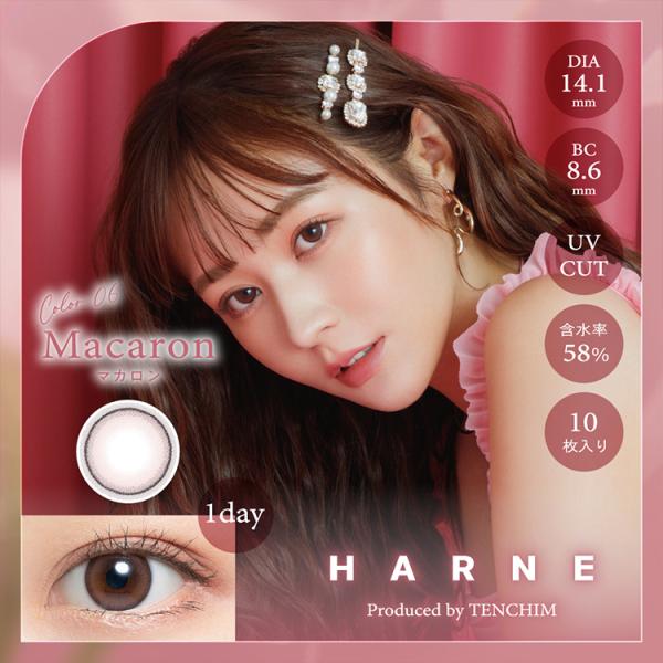 カラコン ワンデー 10枚入り 1箱 ハルネ【マカロン】 HARNE 度あり 度なし ナチュラル 通勤 通学 メンズ 盛れる ピンクカラコン 細フチ ふんわり 爆買