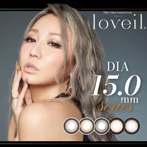 カラコン ワンデー 10枚入り 2箱 ラヴェールワンデー(DIA15.0mm) 度あり 度なし loveil ナチュラル 自然 大きめ 大きい メンズ  フチあり 太フチ ベージュ 爆買
