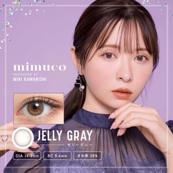カラコン ワンデー 10枚入り 1箱 ミムコ【ゼリーグレー】 mimuco 度あり 度なし ナチュラル 垢抜け 通勤 通学 透明感 バレない 細フチ ちいさめ メンズ 爆買