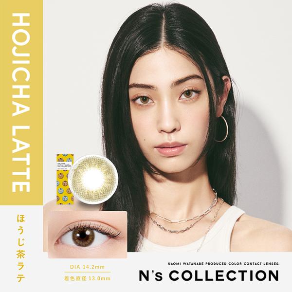カラコン ワンデー 10枚入り 1箱 エヌズコレクション【ほうじ茶ラテ】 N'sCollection 度あり 度なし 自然 ナチュラル