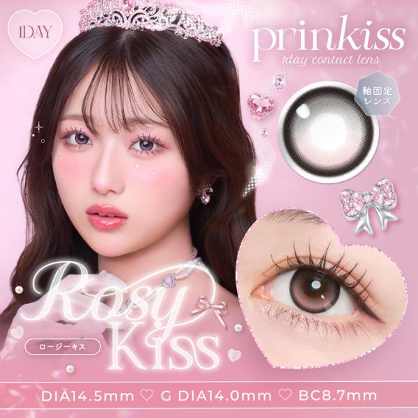 カラコン ワンデー 10枚入り 1箱 プリンキスワンデー 【ロージーキス】 prinkiss 1day 自然 ナチュラル 回らない水光カラコン 大きめカラコン