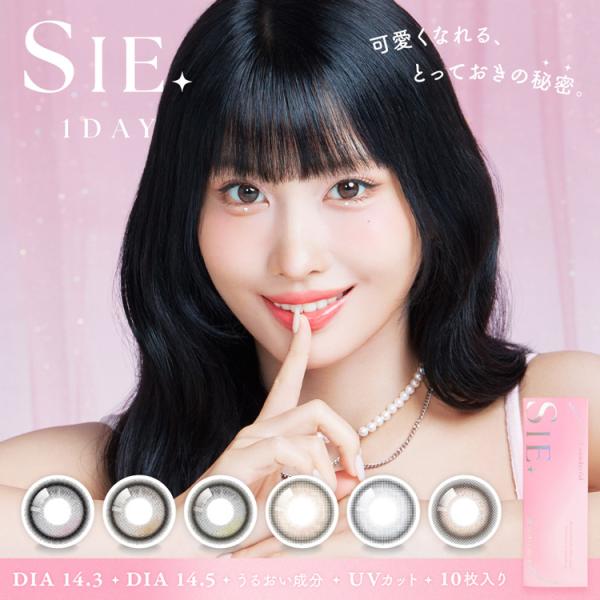 【シー ワンデー/SIE. 1day】販売名:PV ワンデー59%/SIE.ワンデー591日使い捨てカラーコンタクトレンズ1箱10枚入りカラー:マイベイビー,ポニーテール,ルックフォーミー,ティーフロート,ムーンソーダ,チアーアイ度数:±0...