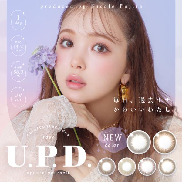 カラコン ワンデー 10枚 2箱 アプデ U.P.D 度あり 度なし ナチュラル 通勤 通学 うるツヤ ちゅるん ツヤ感 茶コン 透明感 ハイライト 爆買
