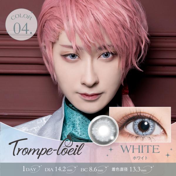 カラコン ワンデー 6枚入り 1箱 トロンプルイユ 【ホワイト】 度あり 度なし Trompeloeil コスプレ メンズ 男装 女装 高発色 宅コス 3トーン スノーホワイト