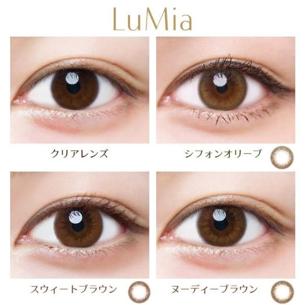 楽天ランキング1位 ナチュラル ブラウン 1day 度あり ルミア 度なし 14 2mm オトナ女子 カラコン Lumia 1箱10枚入り コンタクトレンズ ケア用品 Pafootballnews Com