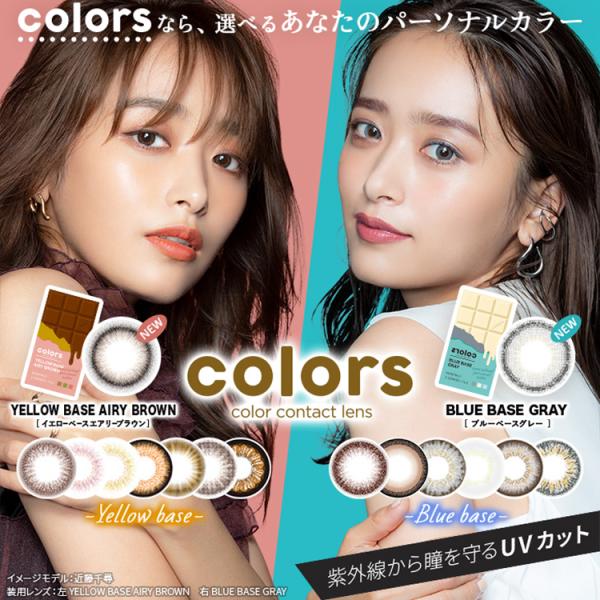 カラコン カラーズ 1ヵ月 度なし 度あり Colors 1箱2枚入り 2箱 ハーフ系 グレー 近藤千尋 ちゅるん系 ピンク 大人 綺麗め かわいい Buyee Buyee Japanese Proxy Service Buy From Japan Bot Online