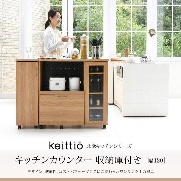キッチンカウンター キッチンボード 幅120 コンセント付き レンジ台