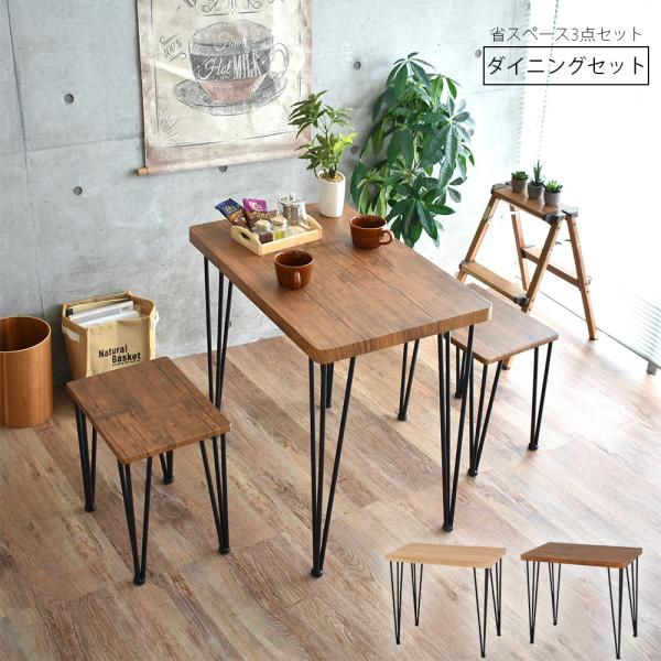 ダイニングテーブルセット 3点セット おしゃれ 安い 2人用 2人 北欧 