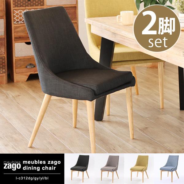 【新品訳あり！！】ダイニングチェア 2脚セット 北欧デザイン クッション付き ダイニングチェア 2脚 セット おしゃれ かわいい クッション カラフル