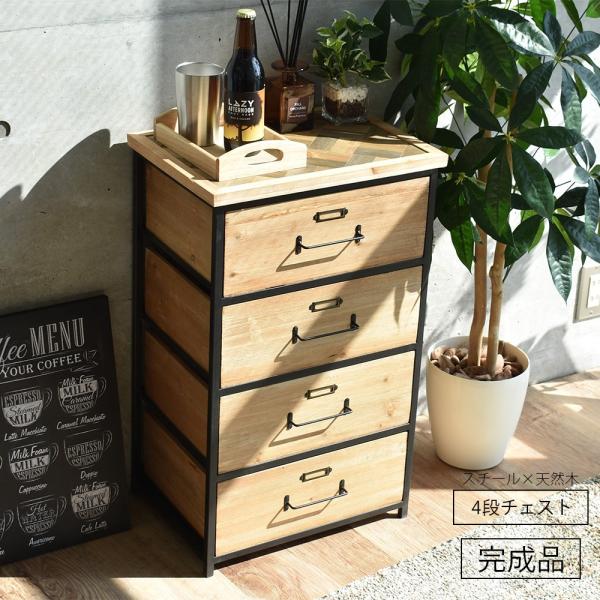 タンス おしゃれ 完成品 新生活 チェスト 4段 木製 ヴィンテージ