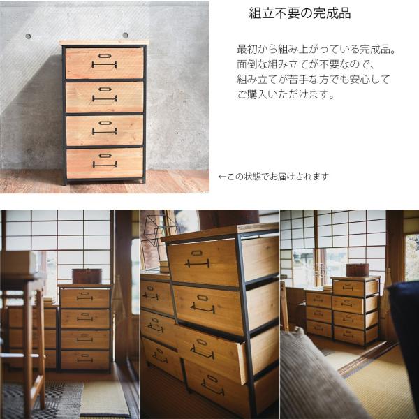 タンス おしゃれ 完成品 新生活 チェスト 4段 木製 ヴィンテージ