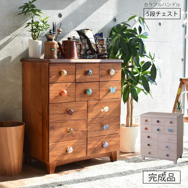 タンス おしゃれ 北欧 完成品タンス 新生活 チェスト 5段 木製 小