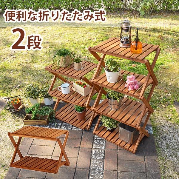 ガーデンラック 棚 おしゃれ プランター ラック スタンド 木製 2段 アウトドア 天然木 アカシア 折りたたみ コンパクト 庭 Diy オイル仕上げ Hh 0020380902 Sancota Interior 通販 Yahoo ショッピング