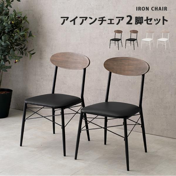 2の2 ディーボディ カンパーニャ ダイニングチェア デニムカバー付き アイアン d-Bodhi CAMPAGNA CHAIR / ディーボディ カンパーニャ チェア