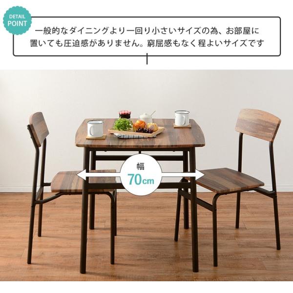 ダイニングテーブルセット 3点セット カフェ 安い 2人用 2人 テーブル 70cm 椅子2脚 木目 ヴィンテージ ブラウン セット 食卓