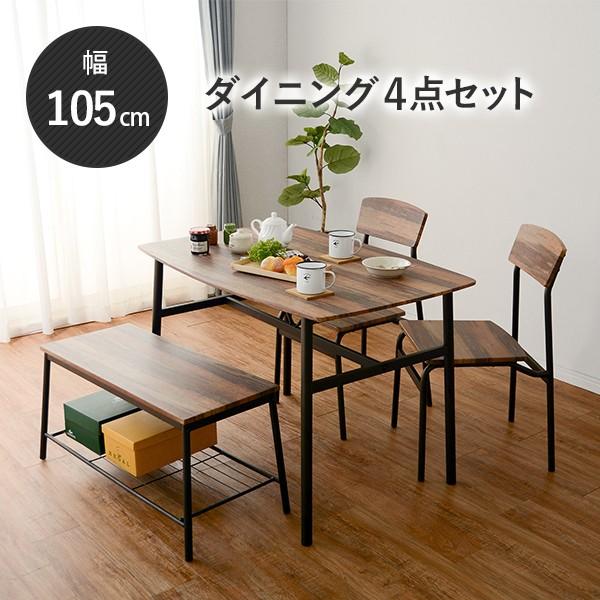 ダイニングテーブルセット 4点セット カフェ 安い 4人用 4人 ダイニングテーブルセット 4点セット カフェ 安い 4人用 4人