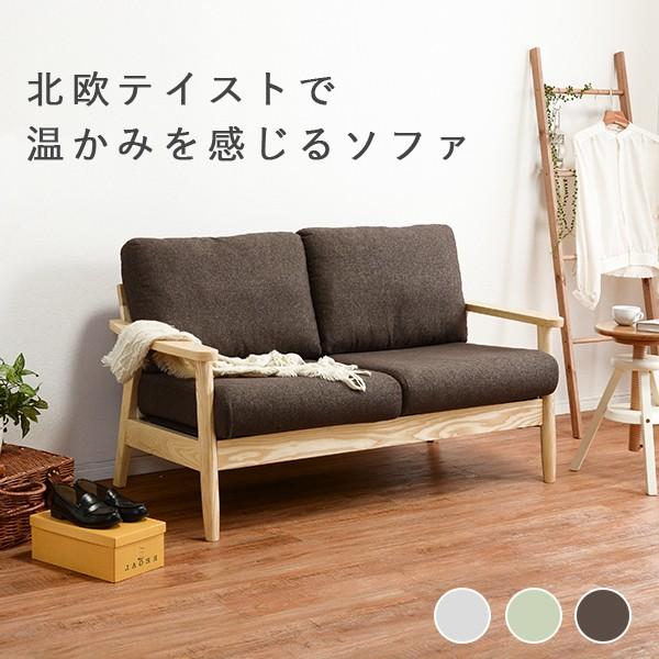 新生活 北欧 ソファ 2人掛け おしゃれ 肘あり 木肘 木製 天然木