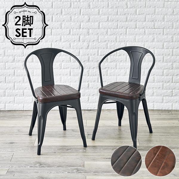 ダイニングチェア 2脚 セット おしゃれ 肘付き ヴィンテージ 木製 スチール 北欧 モダン デザイン 背もたれ 安い 二脚 ブラウン 椅子 新生活 一人暮らし Hh Sancota Interior 通販 Yahoo ショッピング