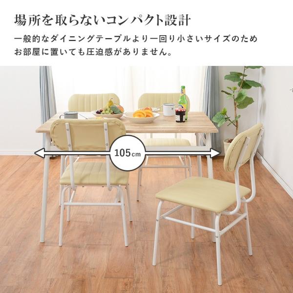 ダイニングテーブルセット 5点セット カフェ 安い 4人用 4人 テーブル 105cm 椅子4脚 木目 アイアン ヴィンテージ ホワイト