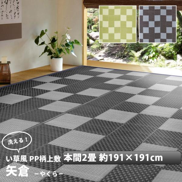    J[ybg ~ O { 2 191×191cm a s  ybg |vs PP _CjOO W[V[g   V