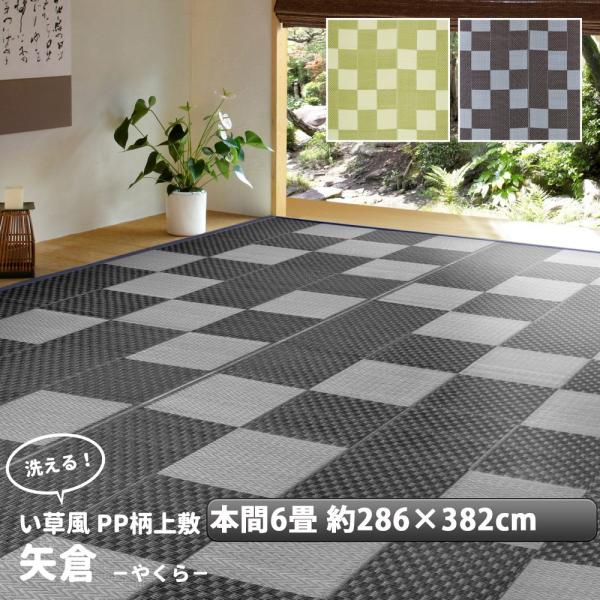    J[ybg ~ O { 6 286×382cm a s  ybg |vs PP _CjOO W[V[g   V