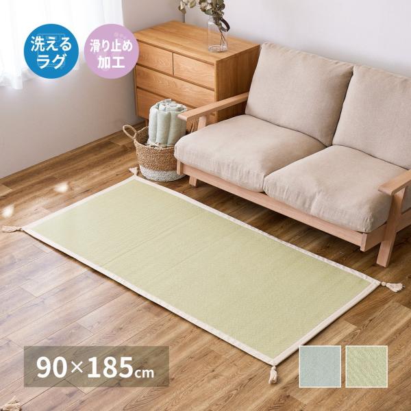ラグ マット 1畳 インド綿 洗える おしゃれ 90×185cm インド 綿100