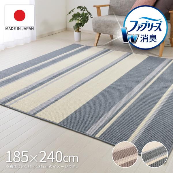 ラグ マット ホットカーペット カバー 3畳 約185×240cm 国産 長方形