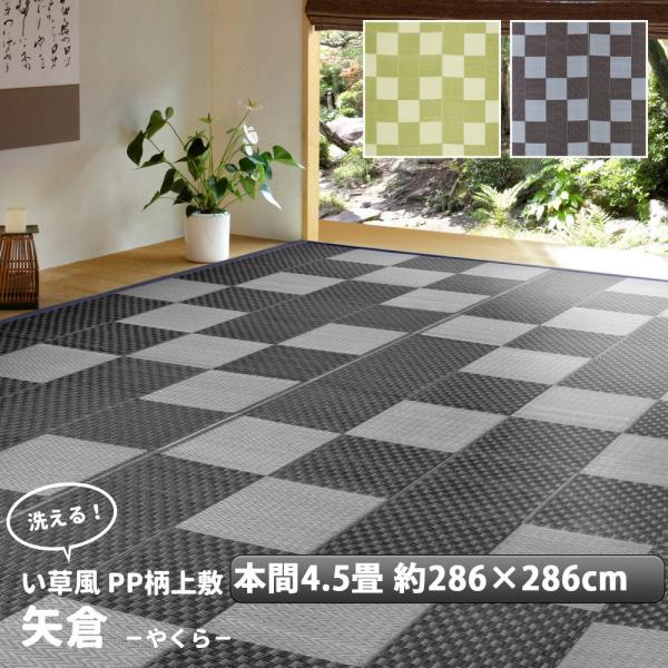    J[ybg ~ O { 4.5 286×286cm a s  ybg |vs PP _CjOO W[V[g   V