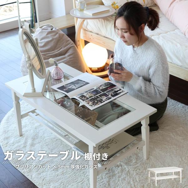 ホワイト収納テーブル ガラス蓋付き 楽天市場】[お買い物マラソン! 9/19 20:00-9/24 1:59] ロー