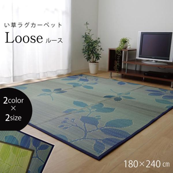 い草 ラグ カーペット ござ 3畳 約 180×240cm おしゃれ リーフ
