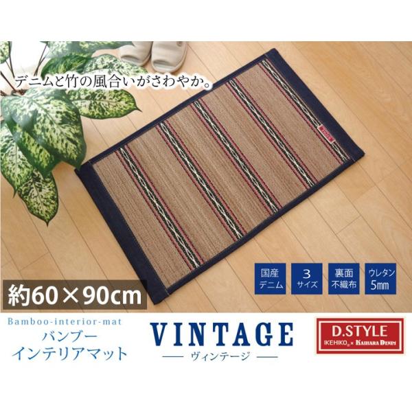 玄関マット 60 竹 ラグ カーペット マット 竹ござ おしゃれ 約 60×90cm おしゃれ デニム アジアン リゾート 涼感 夏 ひんやり ラグ 滑りにくい ゴザ